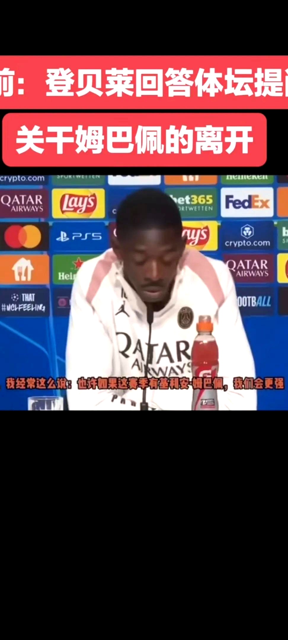 开云-关于反败为胜首场状态出色，巴黎圣日耳曼观众沸腾！，姆巴佩重返赛场观众掌声雷动的信息