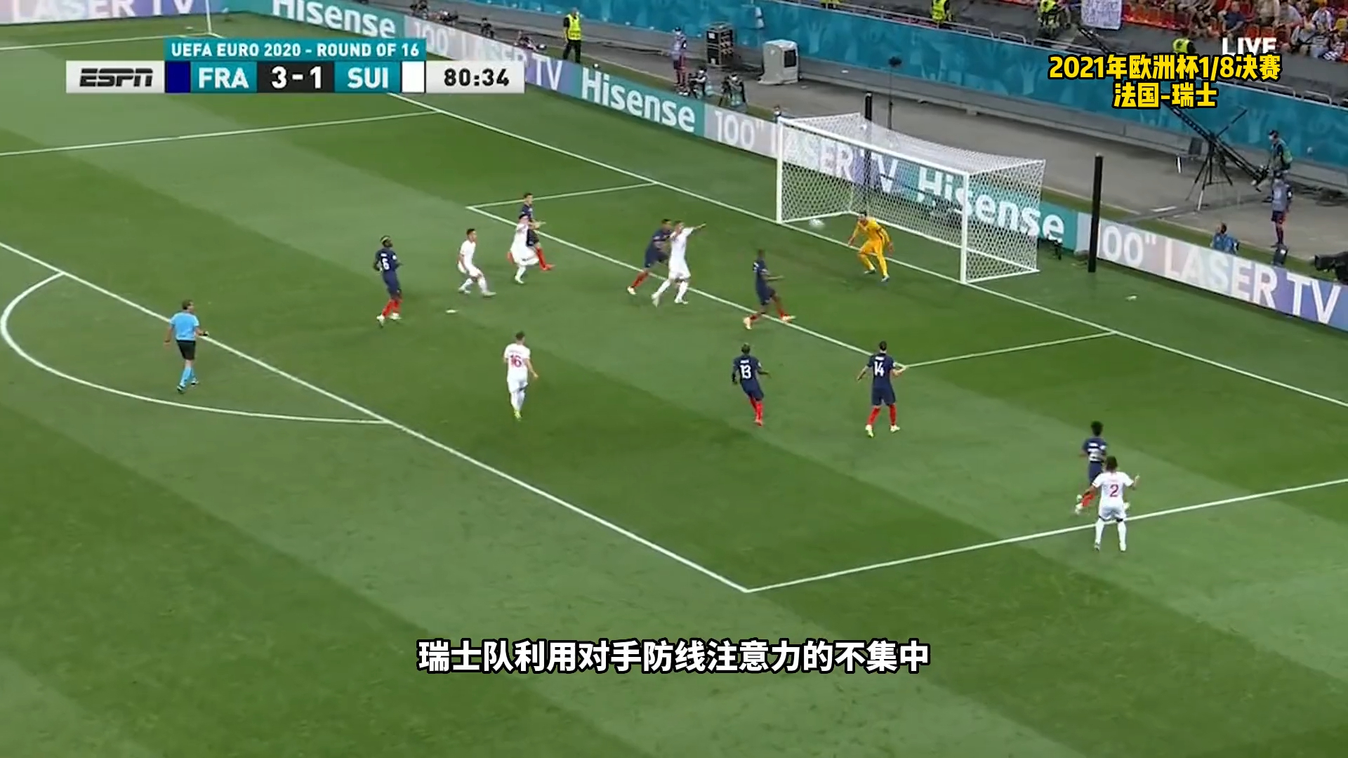 开云-姆巴佩关键节点连败，瑞士队带队取胜！的简单介绍